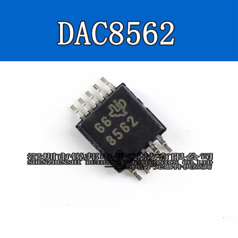 全新原装正品 DAC8562SDGSR DAC8562 8562 MSSOP-10 数模转换器