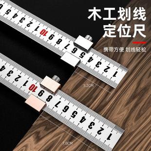 钢直尺限位器 钢尺划线定位块 木工画线靠山定位尺钢板尺固定滑块
