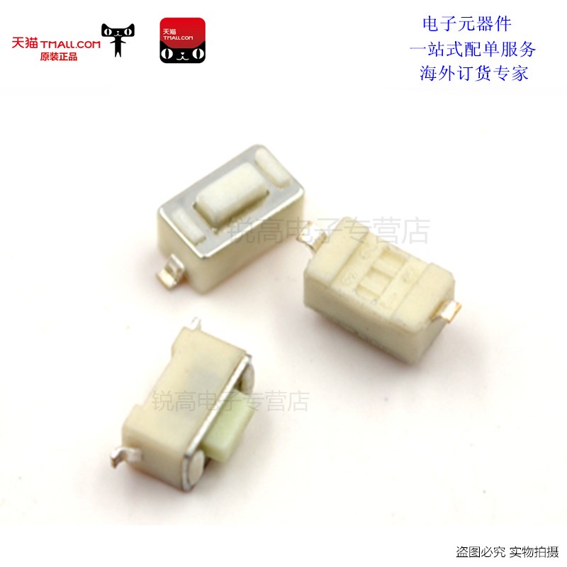 锐高贴片按键开关 3*6*5mm 轻触开关2脚  3x6x5mm 黑色(50只)