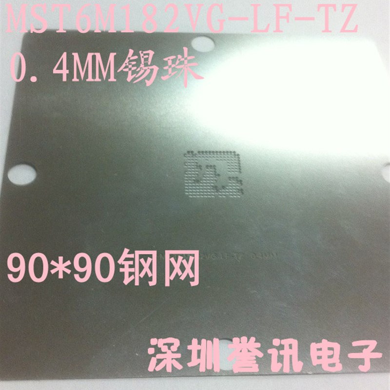 MST6M182VG-LF-Z1  MST6M181通用钢网 90*90钢网 植株方便