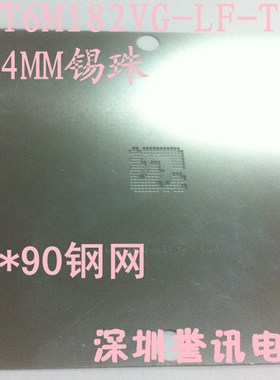 MST6M182VG-LF-Z1  MST6M181通用钢网 90*90钢网 植株方便