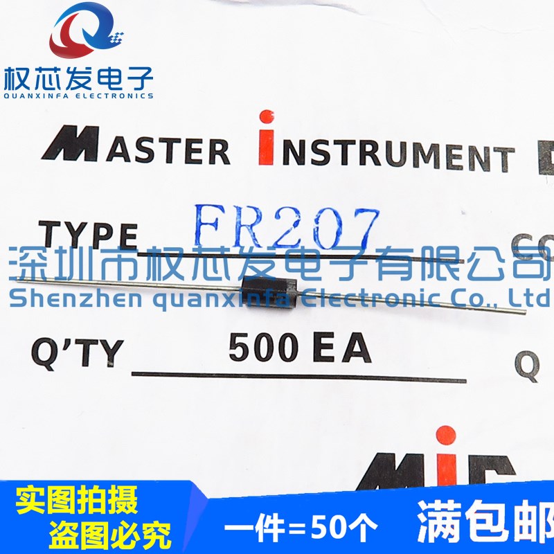 (50个)全新 FR207 整流二极管 2A/1000 DO-41 快恢复二级管