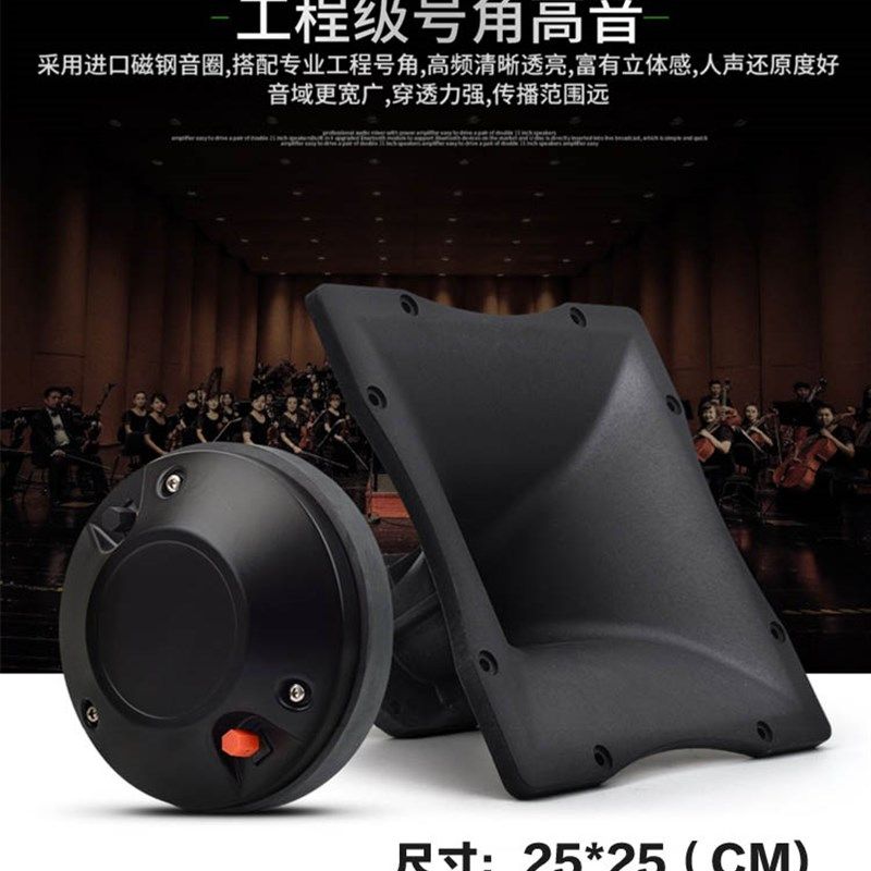 线阵高音号角 34 45 75 100芯 15寸 12寸 10寸户外演出大厅音箱,纺织面料/辅料/配套,其他纺织机械,淘宝优惠券,粉丝福利购,淘宝优惠卷