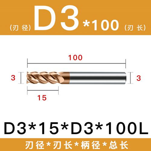 60度钨钢铣刀CNC加工中心数控刀具4刃加长钢用平底硬质合金立铣刀