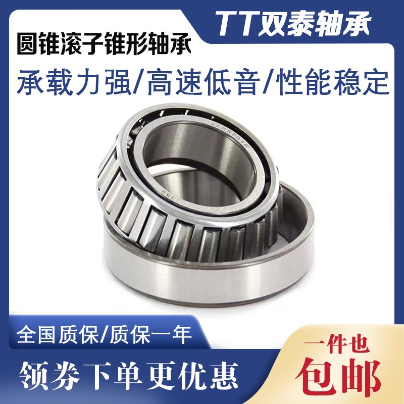 圆锥滚子轴承7503E 7504E 7505E 7506 7507 7508 7509E 推力 锥形