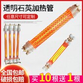 36V 大功率直流石英加热管110V 48V 60V 24V石英玻璃电热管 72V