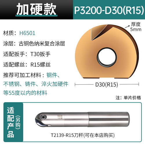 T2139半圆球刀片数控合金铣刀片不锈钢铝用球刀杆R5R6R8刀粒P3200