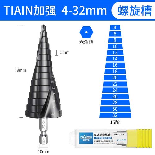 宝塔钻头高硬度金属不锈钢开孔器M35钻铁开口扩孔打孔塔型阶梯钻