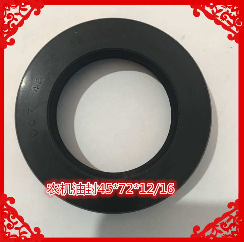 收割机油封MC45*72*12/16  农机泥水油封45*72*12/16