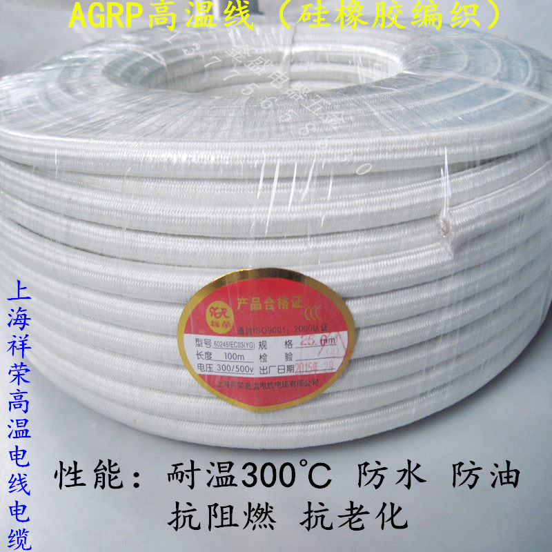 耐高温线25平方纯铜丝镀锡电磁加热线圈用AGRP硅橡胶编织线电柔软,搬运/仓储/物流设备,机械式停车设备（立体停车库）,淘宝优惠券,粉丝福利购,淘宝优惠卷
