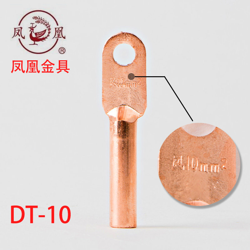 正品凤凰 酸洗堵油铜接头 DT-10MM2  10平方铜鼻子 线耳 端 B级,办公设备/耗材/相关服务,办公线材,淘宝优惠券,粉丝福利购,淘宝优惠卷
