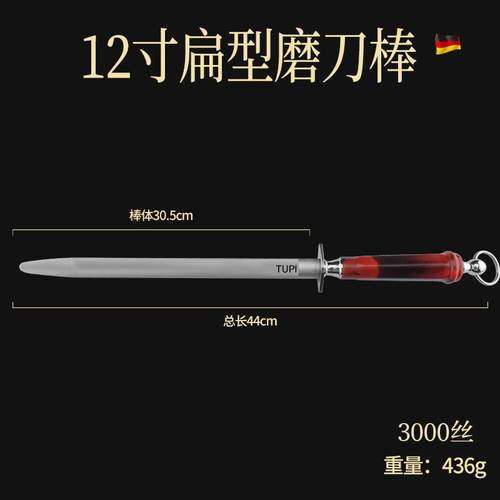 德国钨钢磨刀棒高级屠夫专用磨B刀棍棒家用磨刀神器商用磨刀石