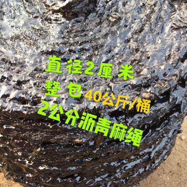 沥青伸缩缝沉降缝丝沥青麻绳2cm麻絮麻筋20油麻填缝麻绳沥青沥青