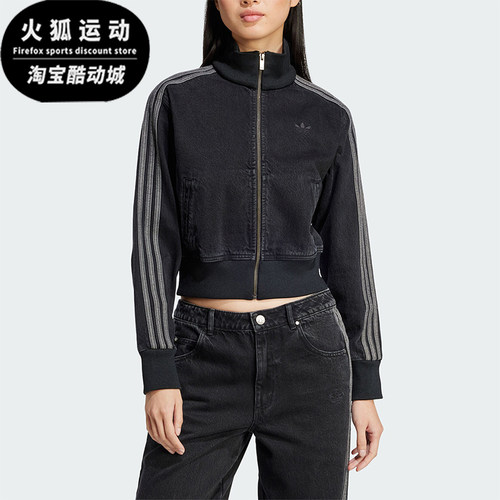 阿迪达斯女士牛仔立领短款外套