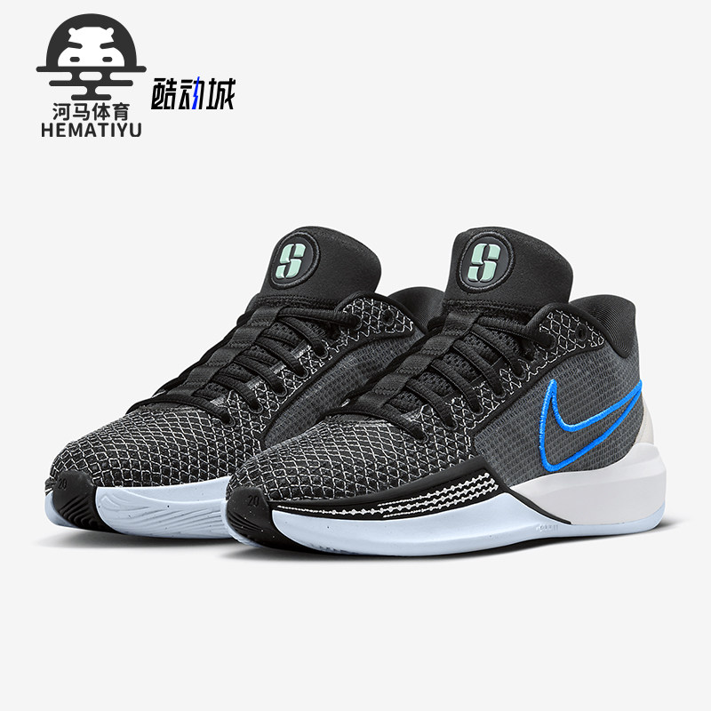 Nike/耐克正品Sabrina 1男女运动透气系带训练篮球鞋FQ3381-001
