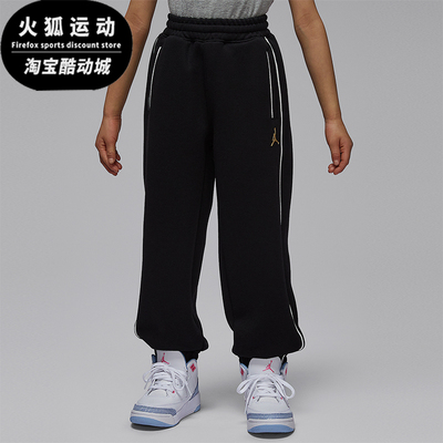 Nike/耐克正品JORDAN小童休闲针织运动束脚刺绣长裤IR8334-010