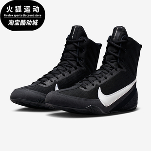 Nike/耐克正品Machomai 3男女减震高帮运动训练拳击鞋HF7333-001