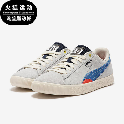 彪马男女复古时尚休闲运动板鞋