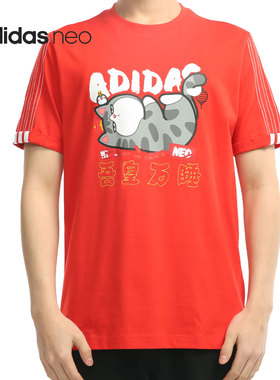 Adidas/阿迪达斯正品男子运动半袖吾皇万睡联名红色T恤短袖GP5745