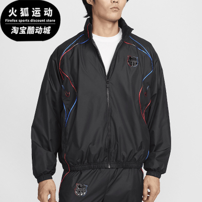 耐克男士立领拼接足球外套