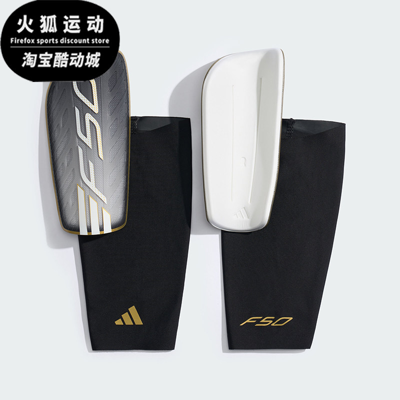 Adidas/阿迪达斯正品F50新款男女运动经典休闲足球护腿板KV9010