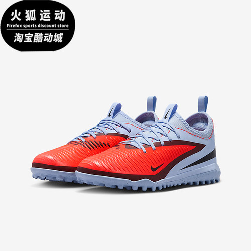 Nike/耐克正品Phantom 6儿童减震低帮训练耐磨足球鞋HQ2038-400