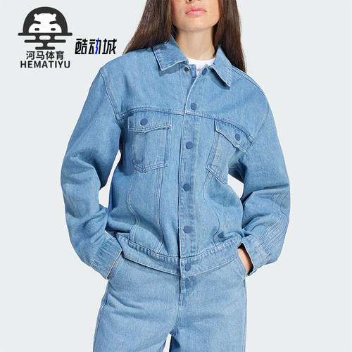 阿迪达斯女士牛仔服外套