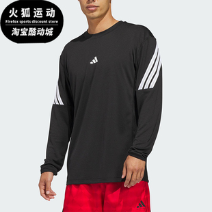 Adidas/阿迪达斯正品春秋男士透气篮球日常训练针织长袖T恤JZ9647
