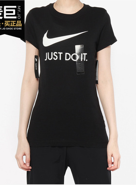 Nike/耐克正品 W NSW TEE JDI SLIM 女子休闲运动透气T恤CI1384