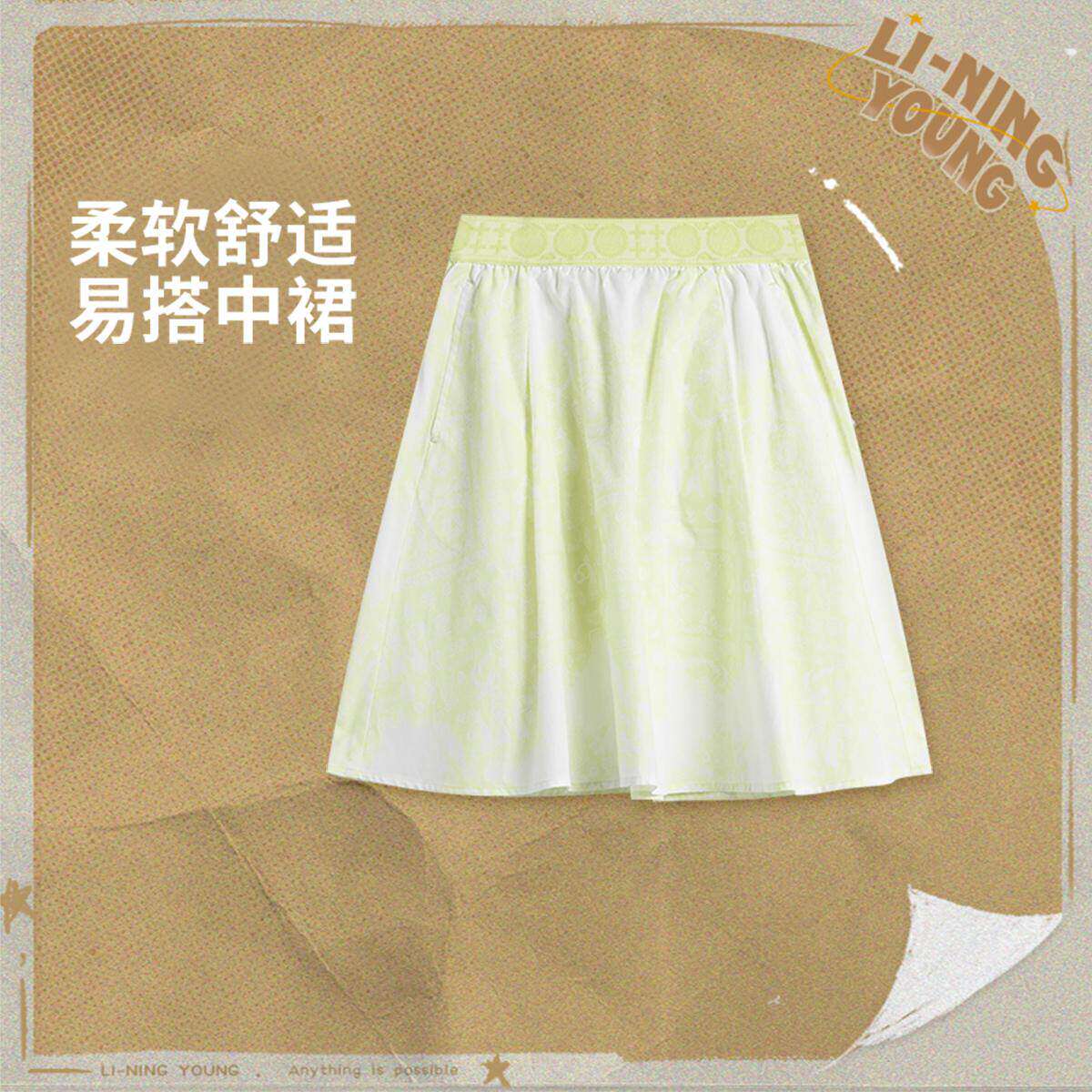 李宁正品中国文化系列女大童时尚宽松运动轻盈透气中裙YSKV080