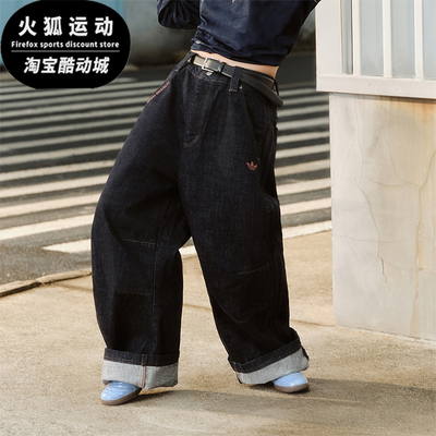 Adidas/阿迪达斯正品三叶草DENIMPANT新款男经典运动长裤KT6365