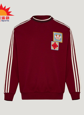 Adidas/阿迪达斯正品三叶草男女休闲新年款运动套头卫衣KU1423