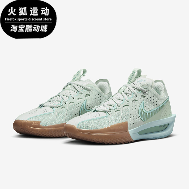 Nike/耐克正品GT Cut 3女士运动减震轻盈实战篮球鞋HF1571-300