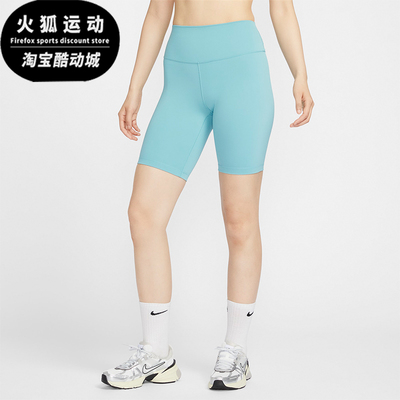 Nike/耐克女士骑行紧身短裤