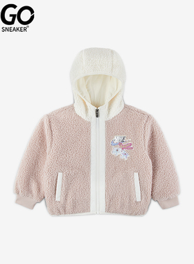 Nike/耐克正品Whimsy 幼童时尚连帽抓绒保暖夹克外套IQ9994-667