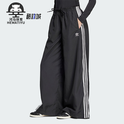 Adidas/阿迪达斯正品三叶草时尚女士经典宽松梭织阔腿裤JD3390