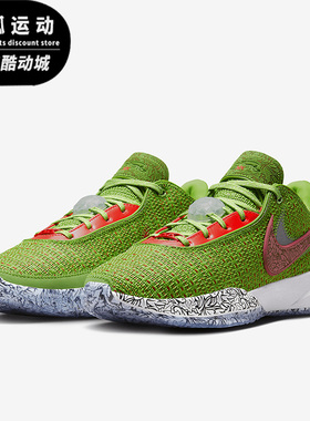 Nike/耐克LEBRON XX20绿色男子实战运动透气低帮篮球鞋FJ4956-300