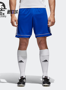 Adidas/阿迪达斯正品夏季新款男士经典足球比赛训练短裤S99153
