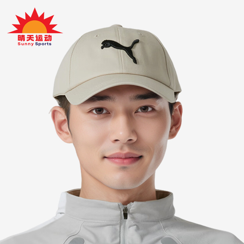 Puma/彪马正品新款男女透气运动遮阳休闲户外棒球帽026204-04,运动包/户外包/配件,运动帽,淘宝优惠券,粉丝福利购,淘宝优惠卷