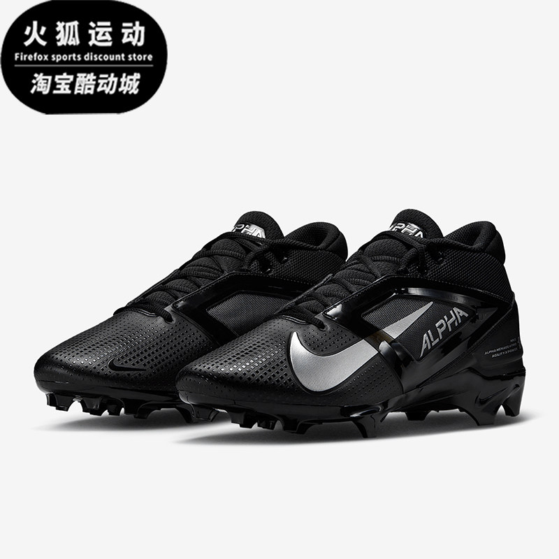 Nike/耐克正品AlphaMenace4Pro新款男休闲经典橄榄球鞋FD7037-002