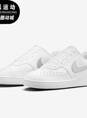 Nike/耐克COURT VISION白色灰色女子简约运动简版板鞋CD5434-111