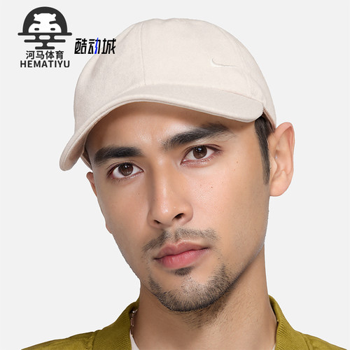 耐克男女柔软斜纹运动帽