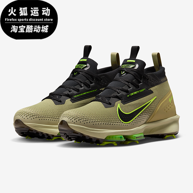 Nike/耐克正品Infinity Tour 2男女耐磨训练高尔夫球鞋FV4897-300