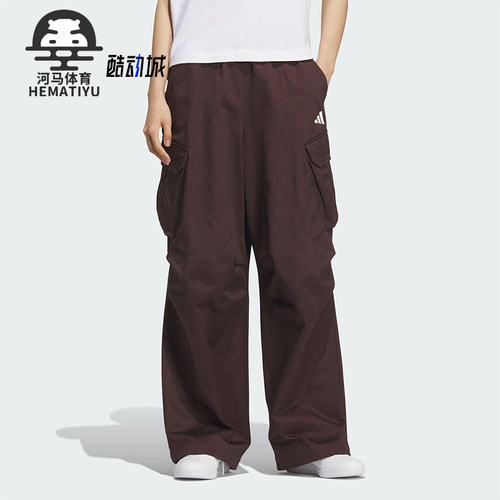 Adidas/阿迪达斯正品V W PARACHUTE P女士宽松工装运动长裤KF2664