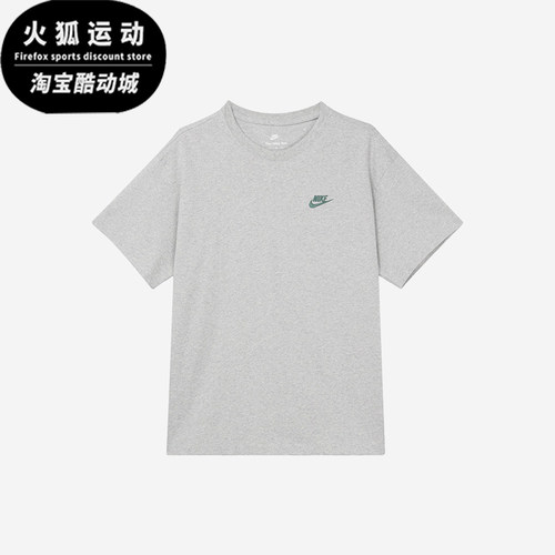 Nike/耐克正品夏季男士简约舒适圆领透气短袖T恤FN3698-050