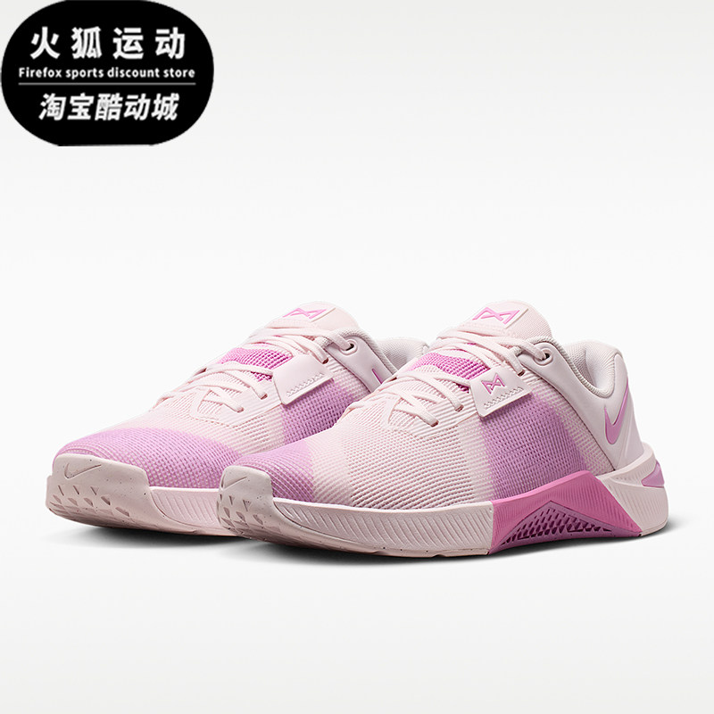 Nike/耐克正品Metcon 10女士回弹低帮经典缓震训练鞋HQ2620-610