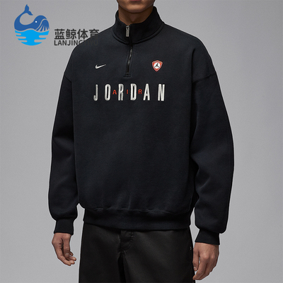 Nike/耐克正品JORDAN男士休闲立领刺绣复古运动卫衣IF1817-010