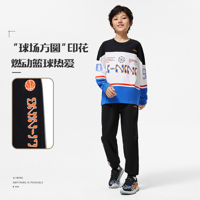 Lining/李宁正品篮球系列儿童束脚亲肤舒适高弹宽松卫裤YKLT143