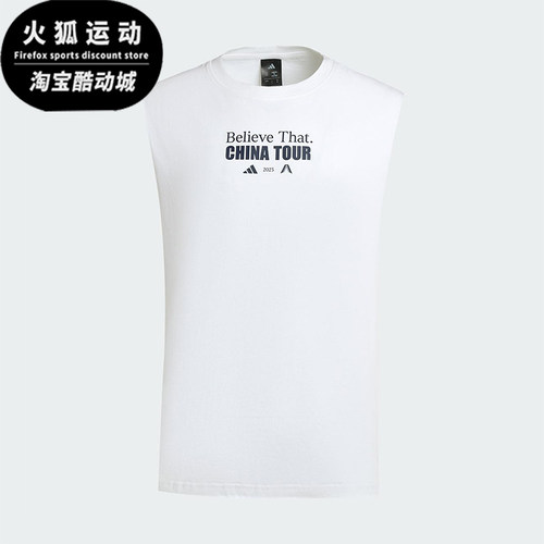 Adidas/阿迪达斯正品2025夏季款男士透气宽松篮球T恤背心KS2340