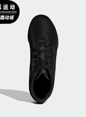 Adidas/阿迪达斯GOLETTO VIII 黑色儿童运动透气足球鞋GY5780